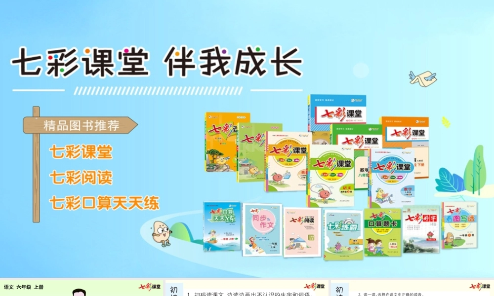 28 有的人——纪念鲁迅有感 预习卡.pptx