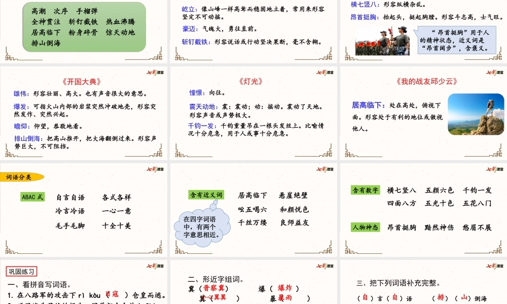 第二单元复习课件.pptx