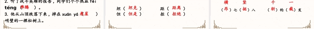 第二单元复习课件.pptx