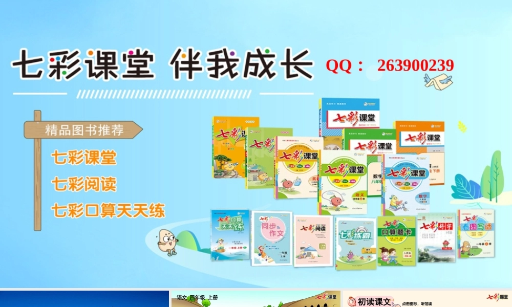 24 延安我把你追寻【精华版】.pptx