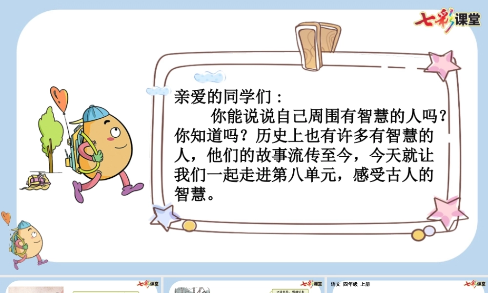 25 王戎不取道旁李【新课标版】.pptx