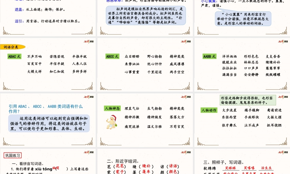 第五单元复习课件.pptx