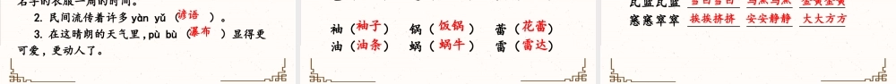 第五单元复习课件.pptx
