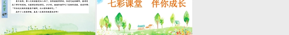 习作：我的拿手好戏【名师版】.pptx