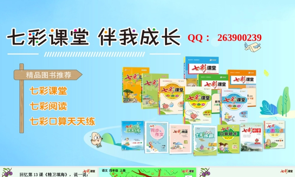25 王戎不取道旁李【精华版】.pptx