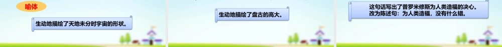第四单元复习.pptx