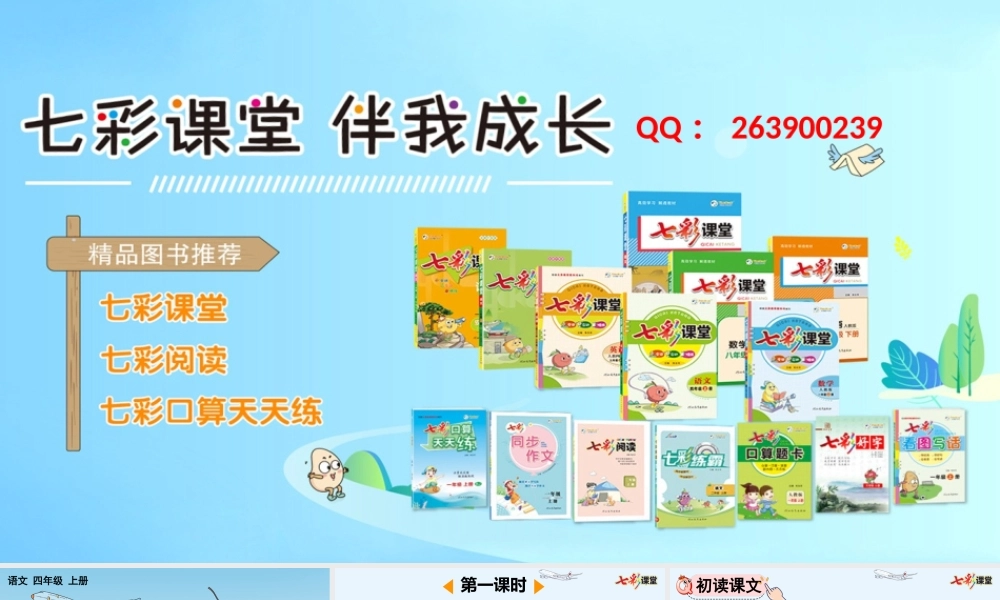 7 呼风唤雨的世纪【精华版】.pptx