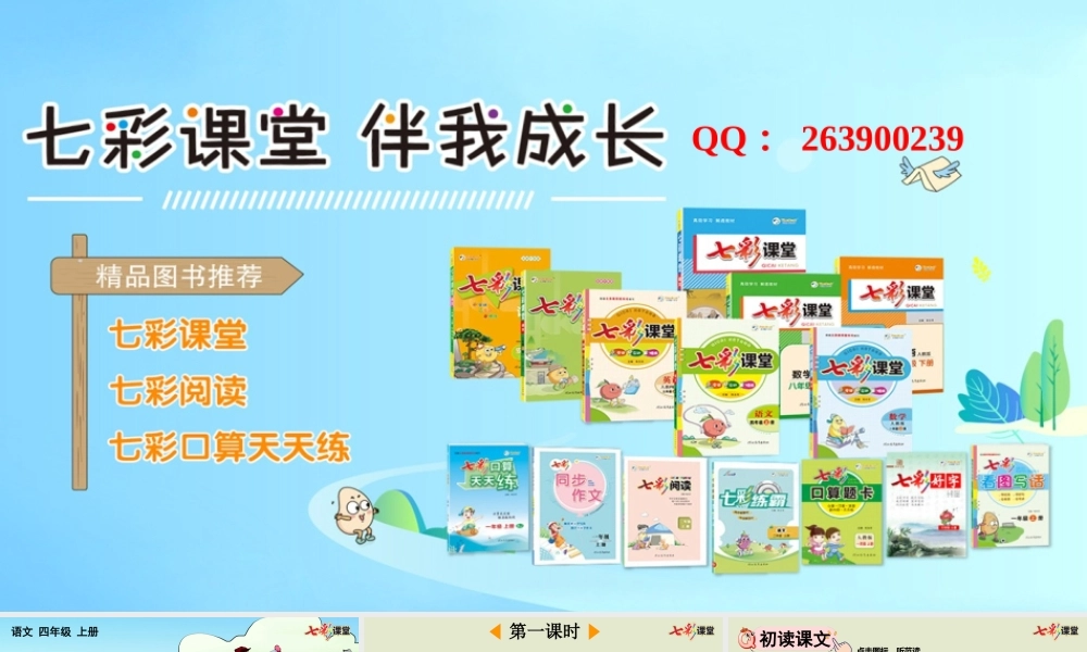 26 西门豹治邺【精华版】.pptx