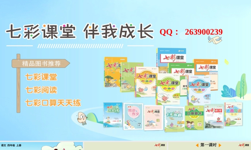 26 西门豹治邺【优质版】.pptx