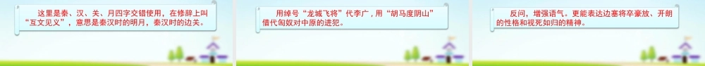 第七单元复习.pptx