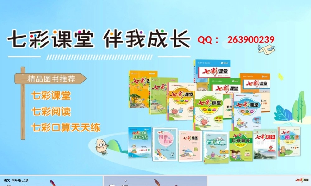 13 精卫填海【精华版】.pptx