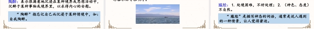 第七单元复习课件.pptx