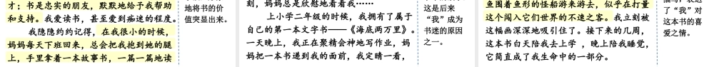 习作：______让生活更美好（范文+点评+升格）.pptx