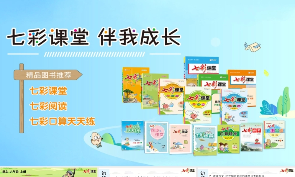 15 金色的鱼钩 预习卡.pptx