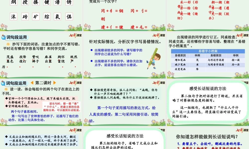 语文园地八【优质版】 (2).pptx