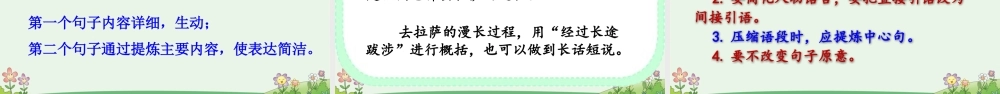 语文园地八【优质版】 (2).pptx