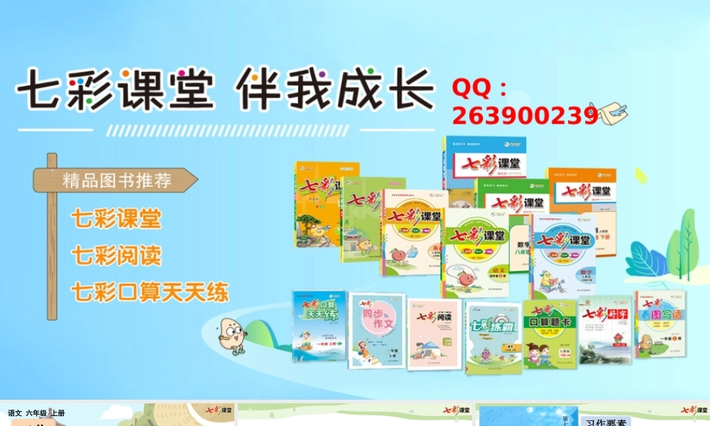 习作：我的拿手好戏【上课课件优质版】.pptx