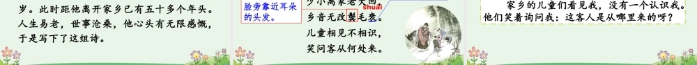 语文园地四【优质版】 (2).pptx
