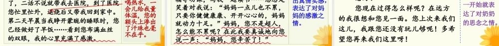 习作：写信【上课课件优质版】.pptx