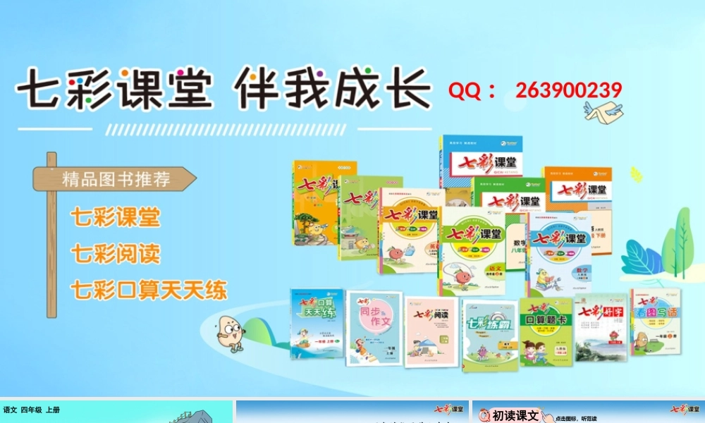 17 爬天都峰【精华版】.pptx