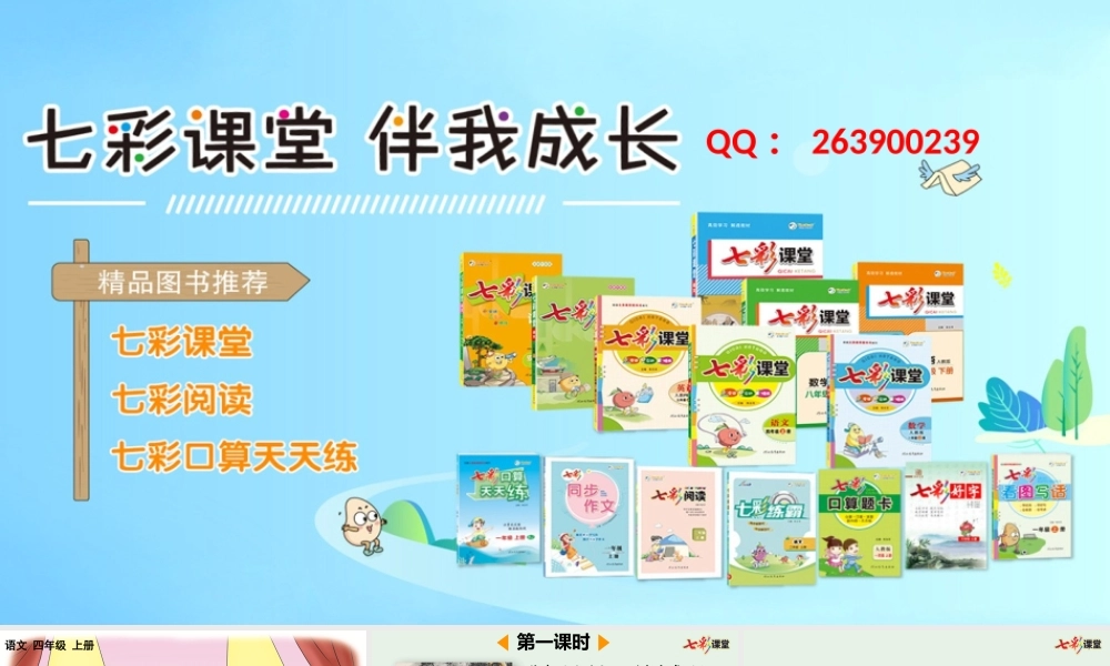 19 一只窝囊的大老虎【优质版】.pptx
