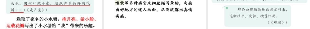 习作：推荐一个好地方【上课课件优质版】.pptx