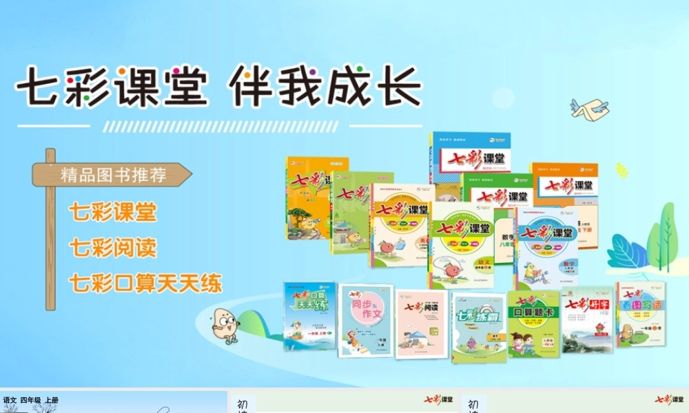 20 陀螺 预习卡.pptx