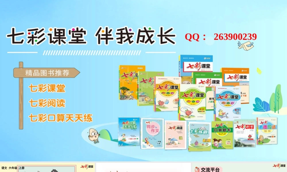 语文园地七【优质版】 (2).pptx