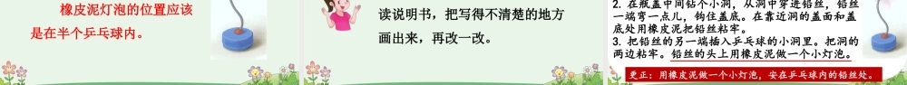 语文园地七【优质版】 (2).pptx