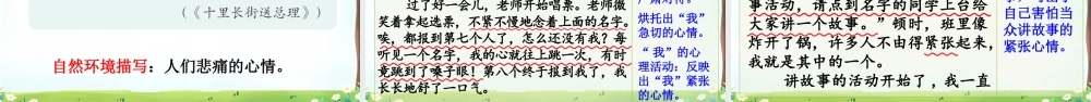 习作：我的心儿怦怦跳【上课课件优质版】.pptx