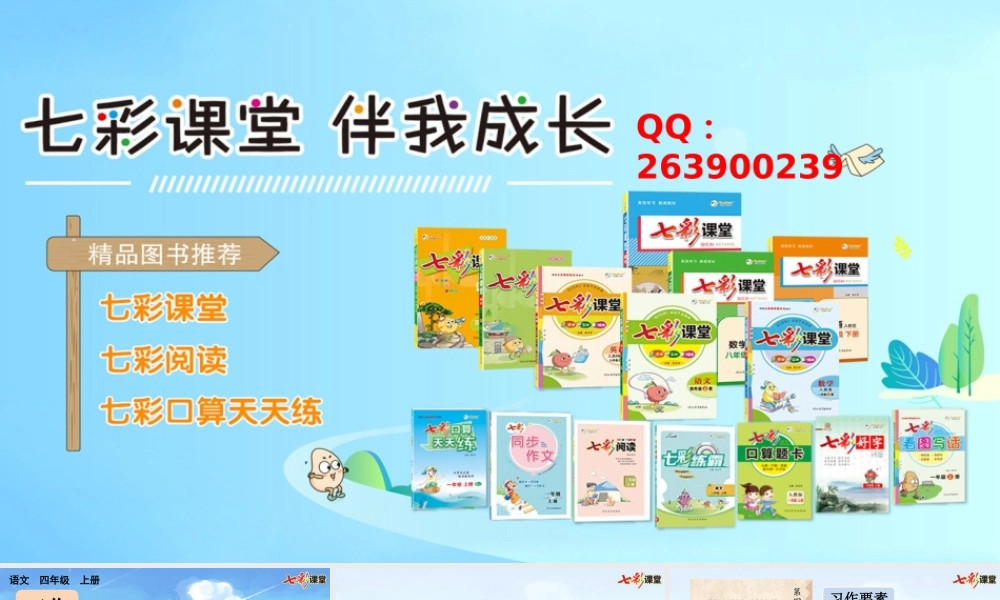 习作：我和______过一天 【上课课件优质版】.pptx