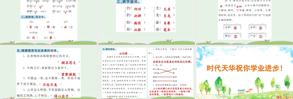 20 陀螺 课课练.pptx