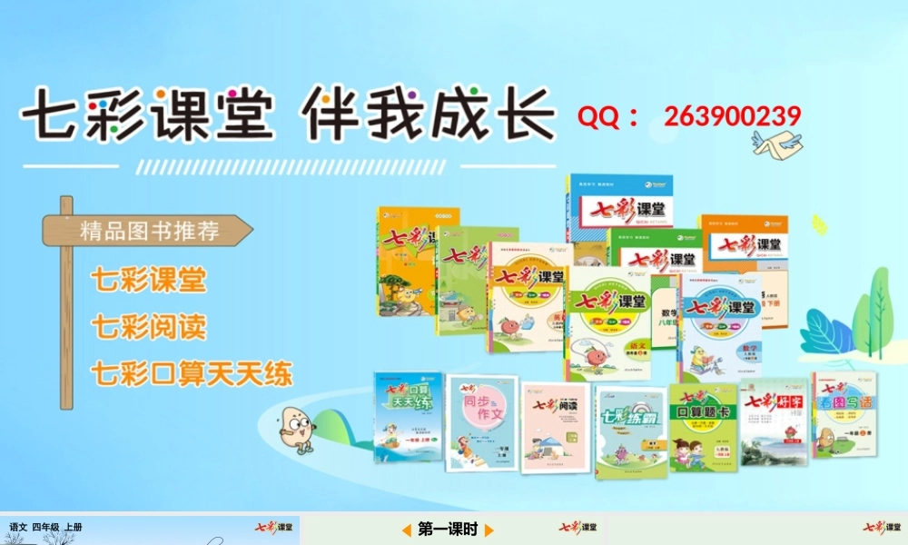 20 陀螺【精华版】.pptx