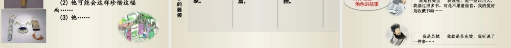 22 文言文二则【名师版】.pptx