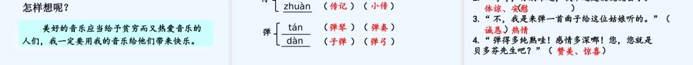23 月光曲【优质版】.pptx