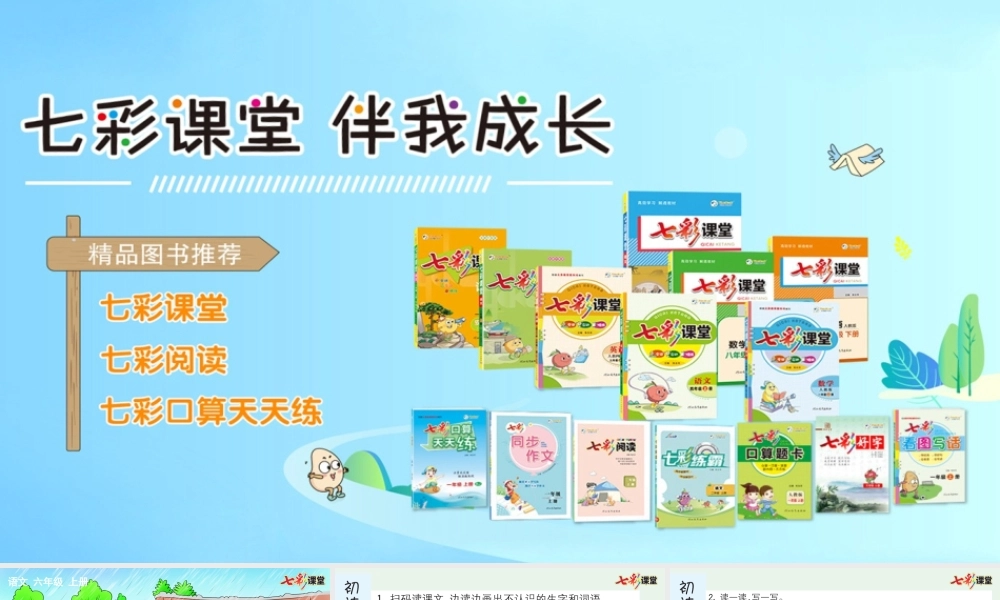 17 盼 预习卡.pptx