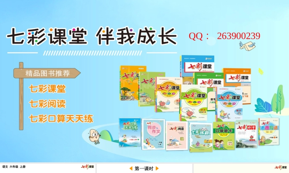 22 文言文二则【优质版】.pptx