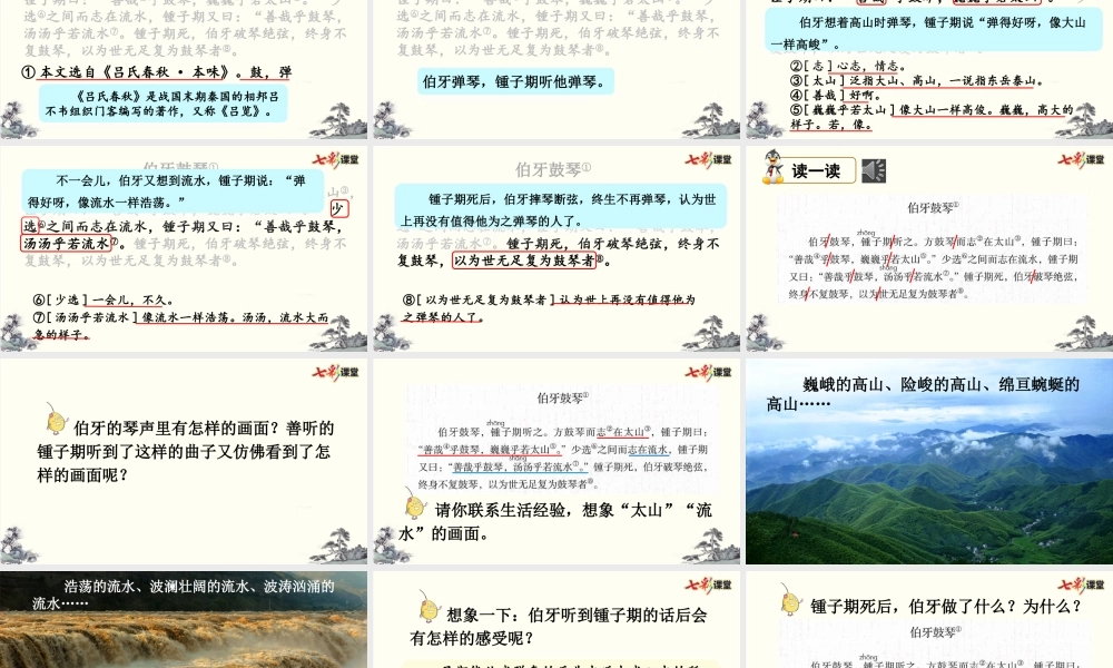 22 文言文二则【优质版】.pptx