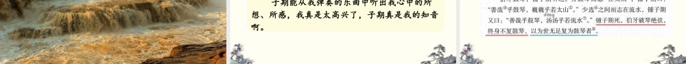 22 文言文二则【优质版】.pptx