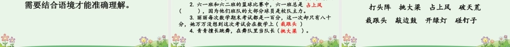 语文园地六【优质版】.pptx