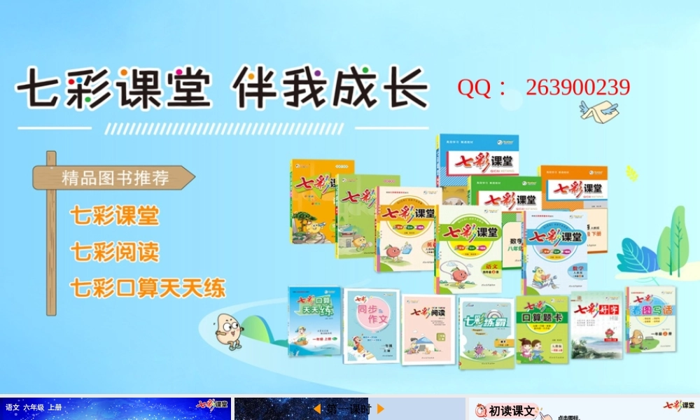 19 只有一个地球【优质版】.pptx