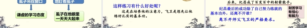 27 故事二则【精华版】.pptx