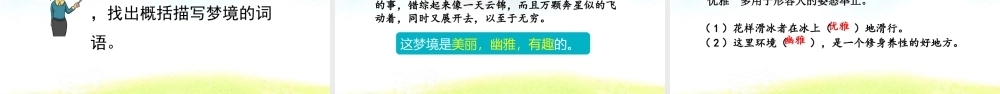26 好的故事【名师版】.pptx
