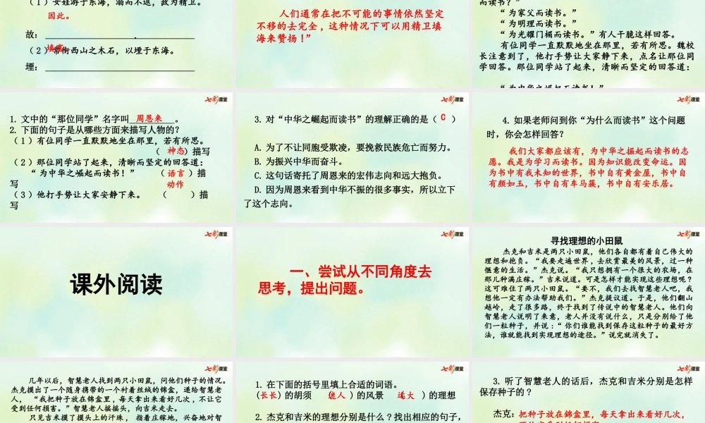 专项7：阅读指导复习课件(1).pptx