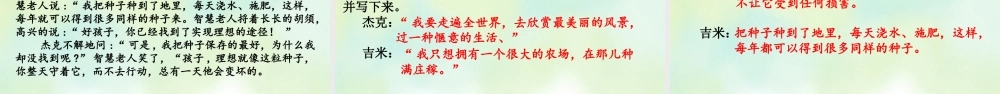 专项7：阅读指导复习课件(1).pptx