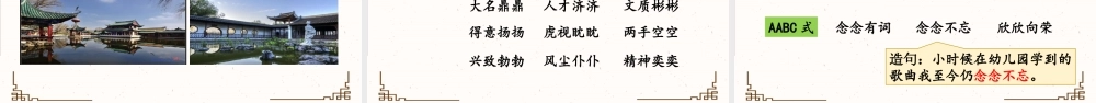 第三单元复习课件.pptx