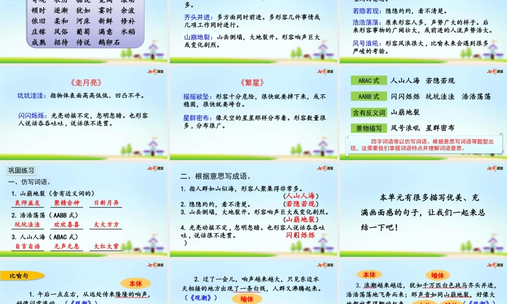 第一单元复习.pptx