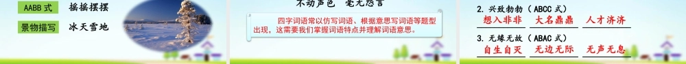 第六单元复习.pptx