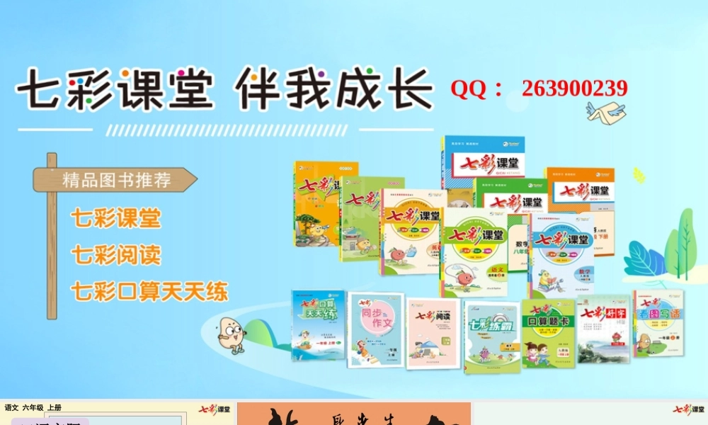 口语交际：聊聊书法【优质版】.pptx