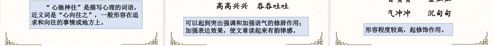 第一单元复习课件.pptx